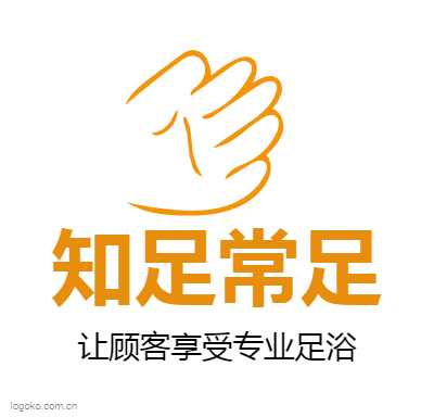 知足常足logo设计