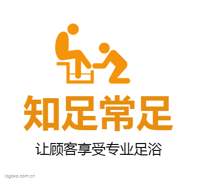 知足常足logo设计