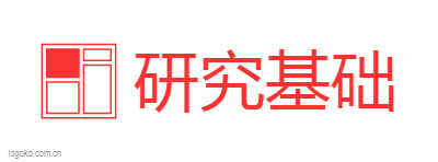 研究基础logo设计