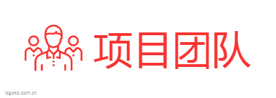 项目团队logo设计