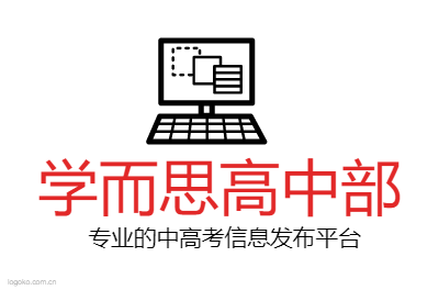 学而思高中部logo设计