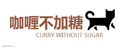 咖喱不加糖logo设计