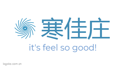 寒佳庄logo设计