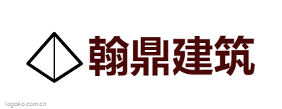 翰鼎建筑logo设计