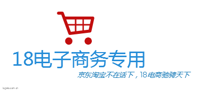 18电子商务专用logo设计