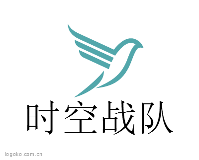 时空战队logo设计