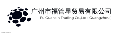 广州市福管星贸易有限公司logo设计
