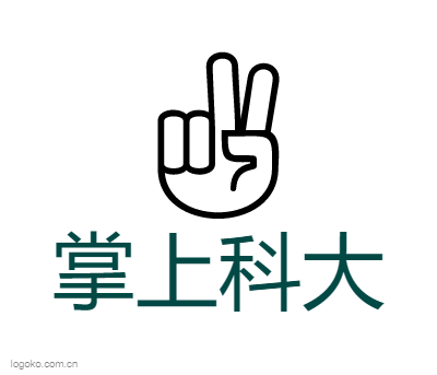 掌上科大logo设计