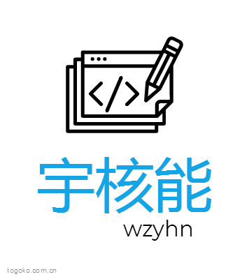 宇核能logo设计