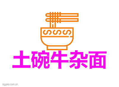 土碗牛杂面logo设计