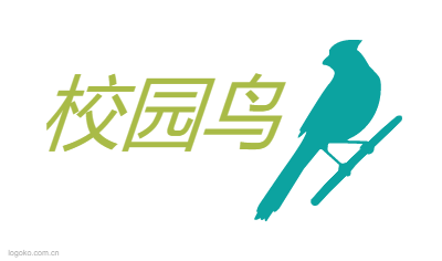 校园鸟logo设计