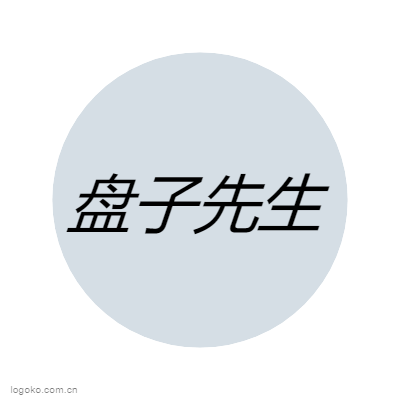 盘子先生logo设计