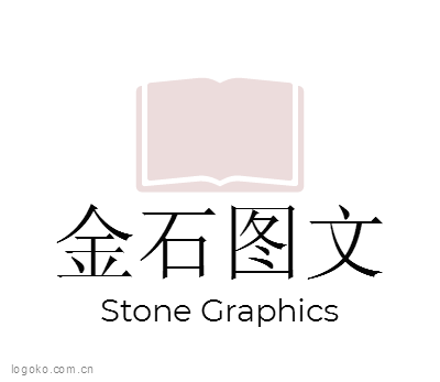 金石图文logo设计