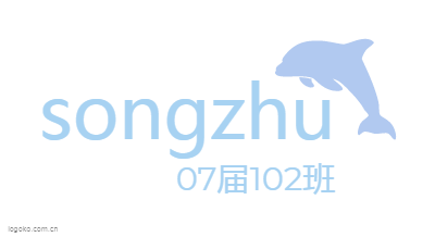 songzhulogo设计