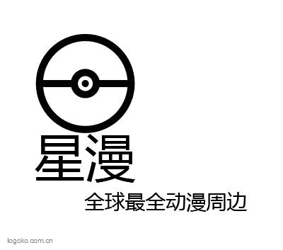 星漫logo设计
