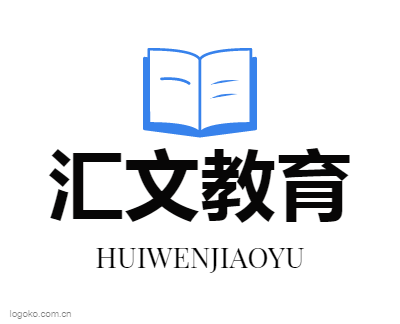 汇文教育logo设计
