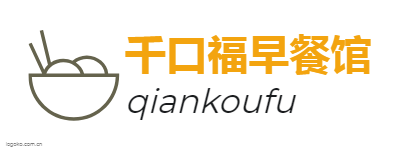 千口福早餐馆logo设计