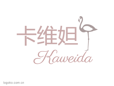 卡维妲logo设计