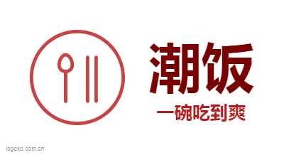 潮饭logo设计
