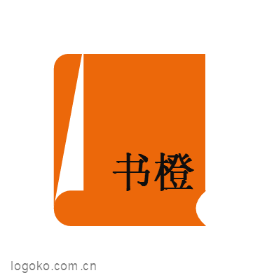 书橙logo设计