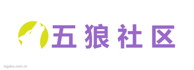 五 狼 社 区logo设计