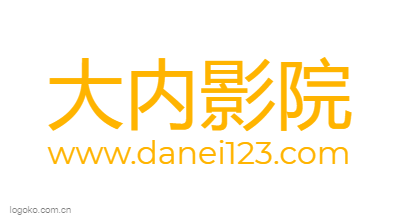 大内影院logo设计