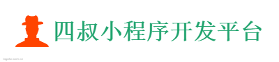 四叔小程序开发平台logo设计