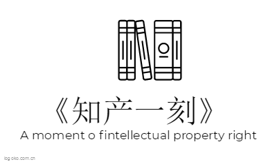 《知产一刻》logo设计