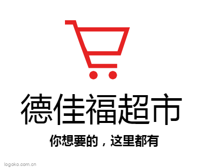 德佳福超市logo设计