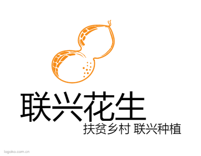 联兴花生logo设计