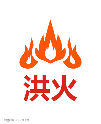 洪火logo设计