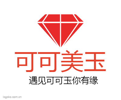 可可美玉logo设计