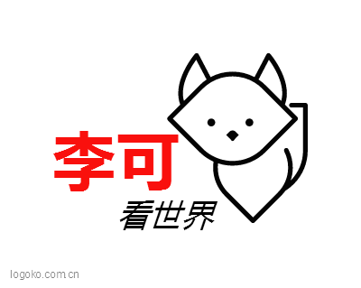 李可logo设计