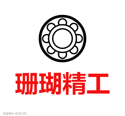 珊瑚精工logo设计