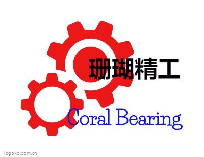 珊瑚精工logo设计