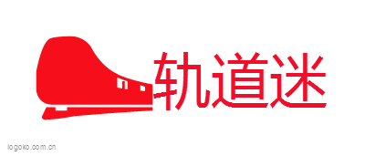 轨道迷logo设计