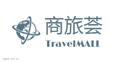 商旅荟logo设计
