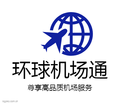 环球机场通logo设计
