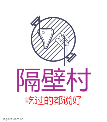 隔壁村logo设计