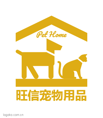 旺信宠物用品logo设计