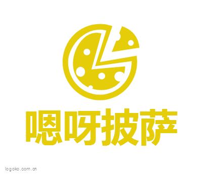 嗯呀披萨logo设计