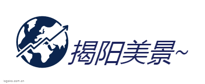 揭阳美景~logo设计