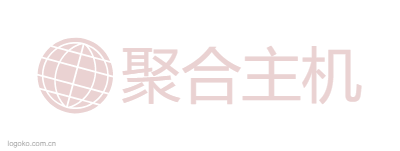 聚合主机logo设计