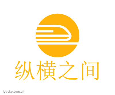 纵横之间logo设计