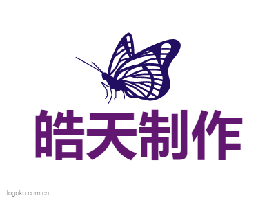 皓天制作logo设计