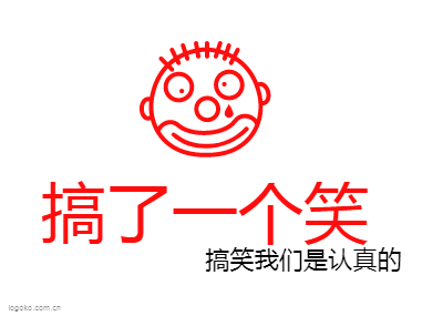 搞了一个笑logo设计