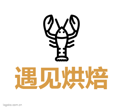 遇见烘焙logo设计