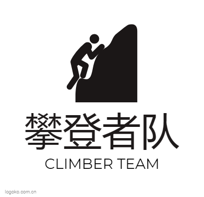 攀登者队logo设计