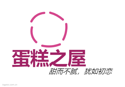 蛋糕之屋logo设计