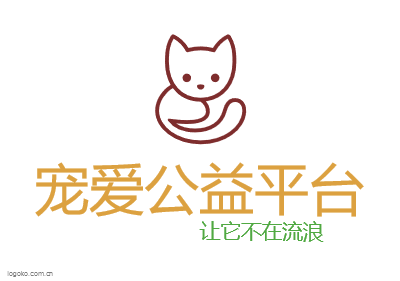 宠爱公益平台logo设计